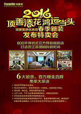 顶善美