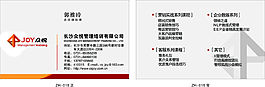 培训公司综合系列名片