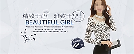 精致于心雅致于型淘宝女装海报素材下载
