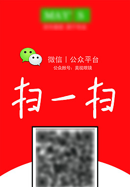 微信推广