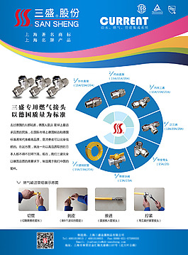 燃气管件单页