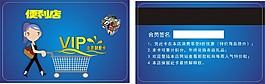 便利店会员卡