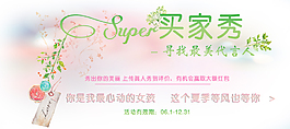 买家秀页头