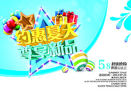 夏季商场新品促销模板PSD源文件