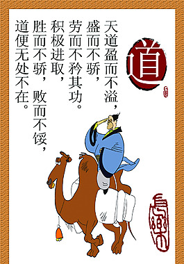 校园企业文化海报