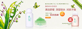 淘宝护肤品并联海报
