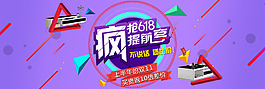 618年中大促提前抢购