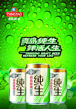 青岛啤酒灌装