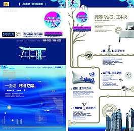正中央西湖东郡房地产海报