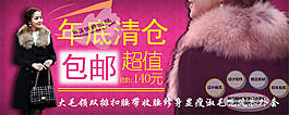 淘宝年底清仓海报