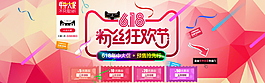 618品质狂欢节