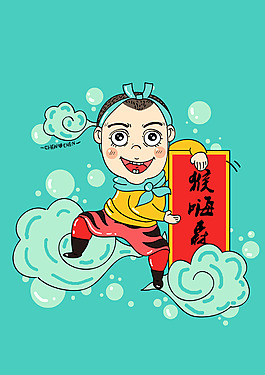 儿童 插画 卡通 形象 个人