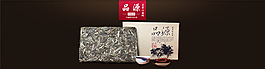 茶叶全屏海报