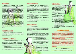 中国泥灸彩页