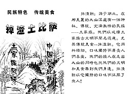 掉渣饼