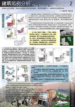 建筑设计初步