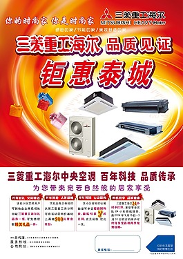 三菱重工彩页