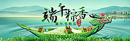 淘宝端午粽子店铺