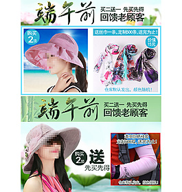 遮阳帽买二送一