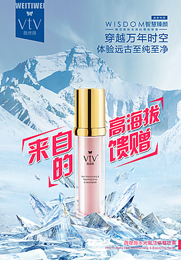 水光赋活海报