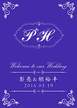 欧式婚礼水牌
