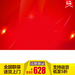 大红促销推广图
