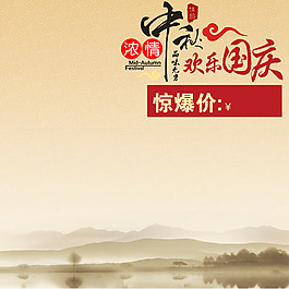 唯美中国风水墨风景