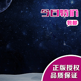梦幻星空背景