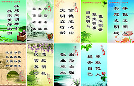 讲文明树新风