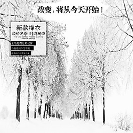 冬季雪景