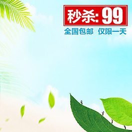夏日小清新