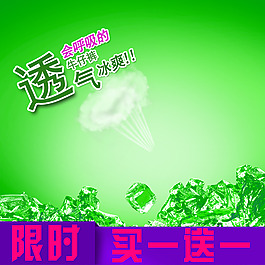 节日促销模板
