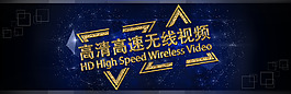 banner黑蓝风格