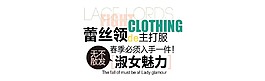 淑女魅力