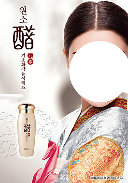 韩国护肤品海报