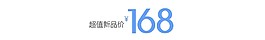 淘宝字体排版