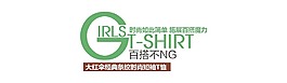 百搭不NG