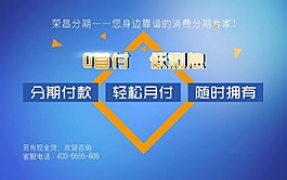 荣昌分期