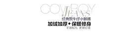 牛仔裙文字