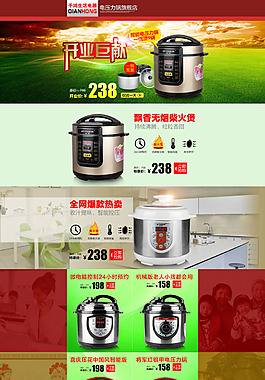 淘宝生活电器开业装修模板PSD素材