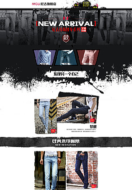 淘宝牛仔裤店铺设计模板PSD素材