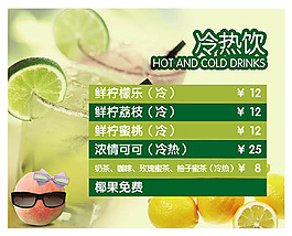 奶茶店冰热饮料灯箱菜单图片