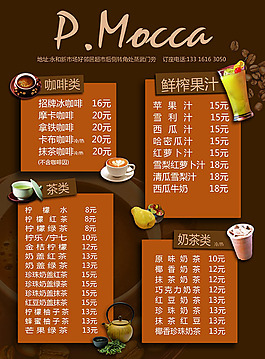 下午茶菜谱单灯箱设计sd素材下载