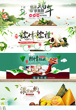 天猫端午节店铺活动海报psd素材