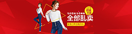 淘宝女装年末促销海报PSD源文件