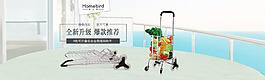 淘宝购物车促销海报设计PSD素材