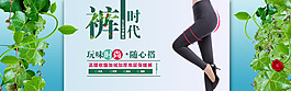 保暖裤