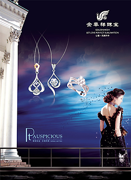 钻石项链海报
