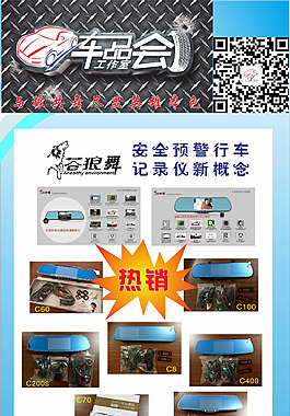 车品会展架