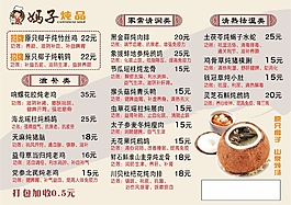 妈子炖品菜谱2